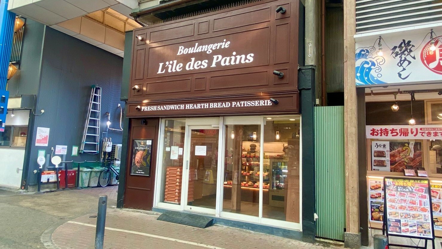 L’ile des Pains（イル・デ・パン）上大岡店