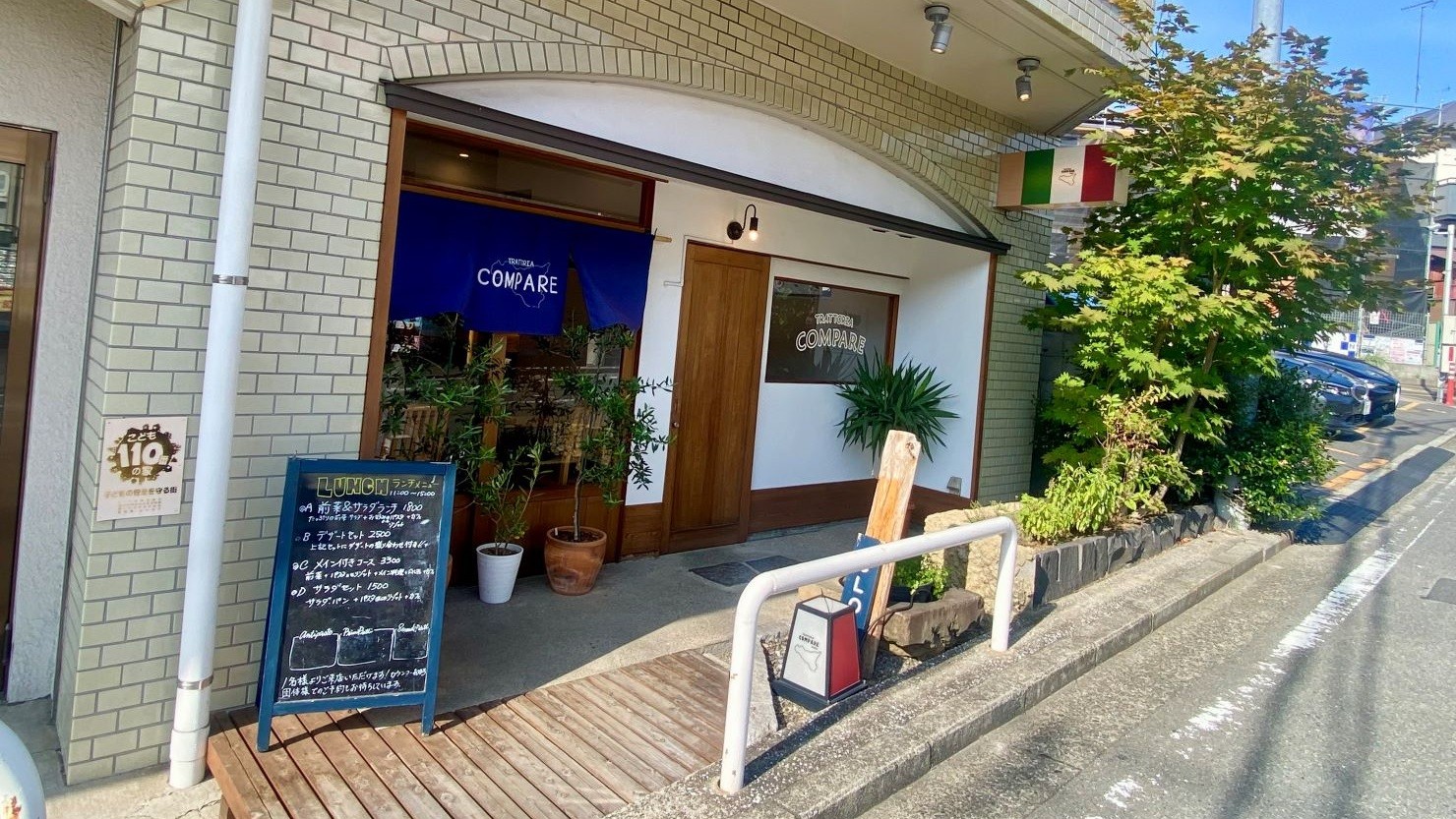 TRATTORIA COMPARE(トラットリアコンパーレ)