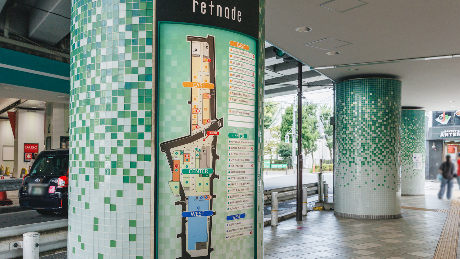 京王線の高架下にある「京王リトナード八幡山」。駅直結の便利な商業施設