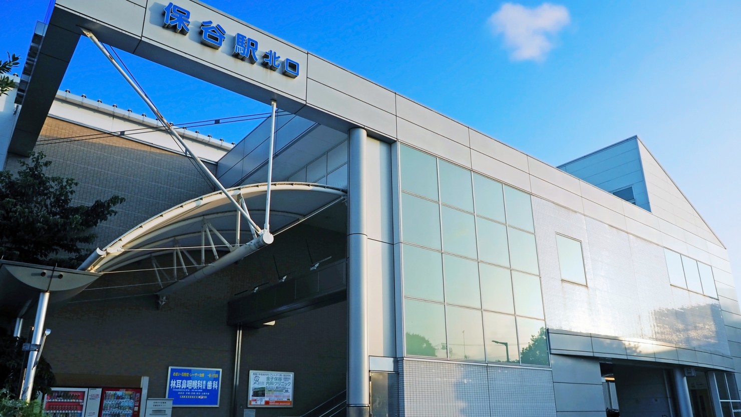 保谷駅北口
