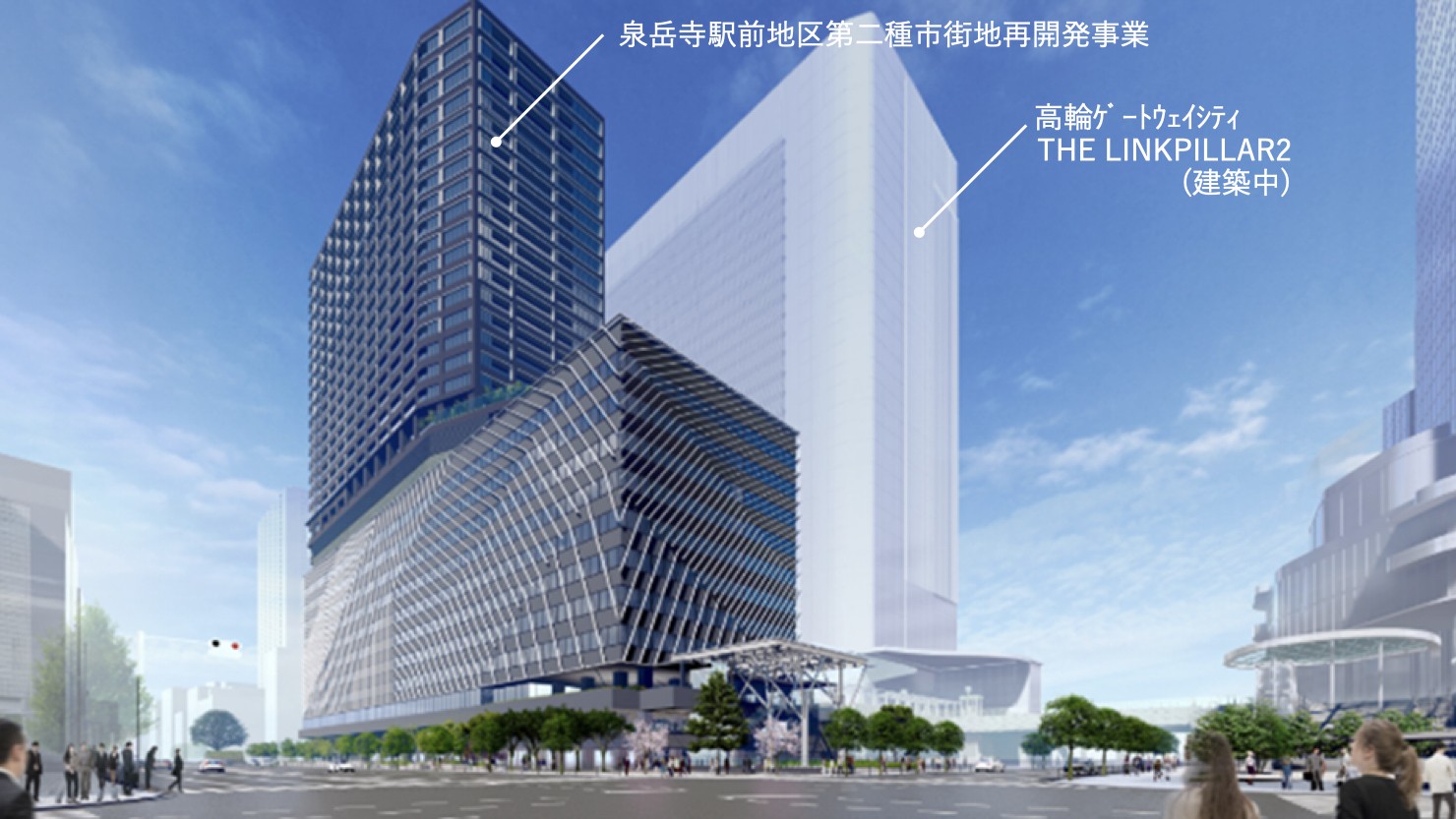 市街地再開発のイメージパース（南西側）　※出典：東急不動産株式会社・京浜急行電鉄株式会社「『泉岳寺駅地区第二種市街地再開発事業』着工のお知らせ〜国際交流拠点として整備が進むエリアの新たなランドマークを創出〜」2024年11月28日を一部加工