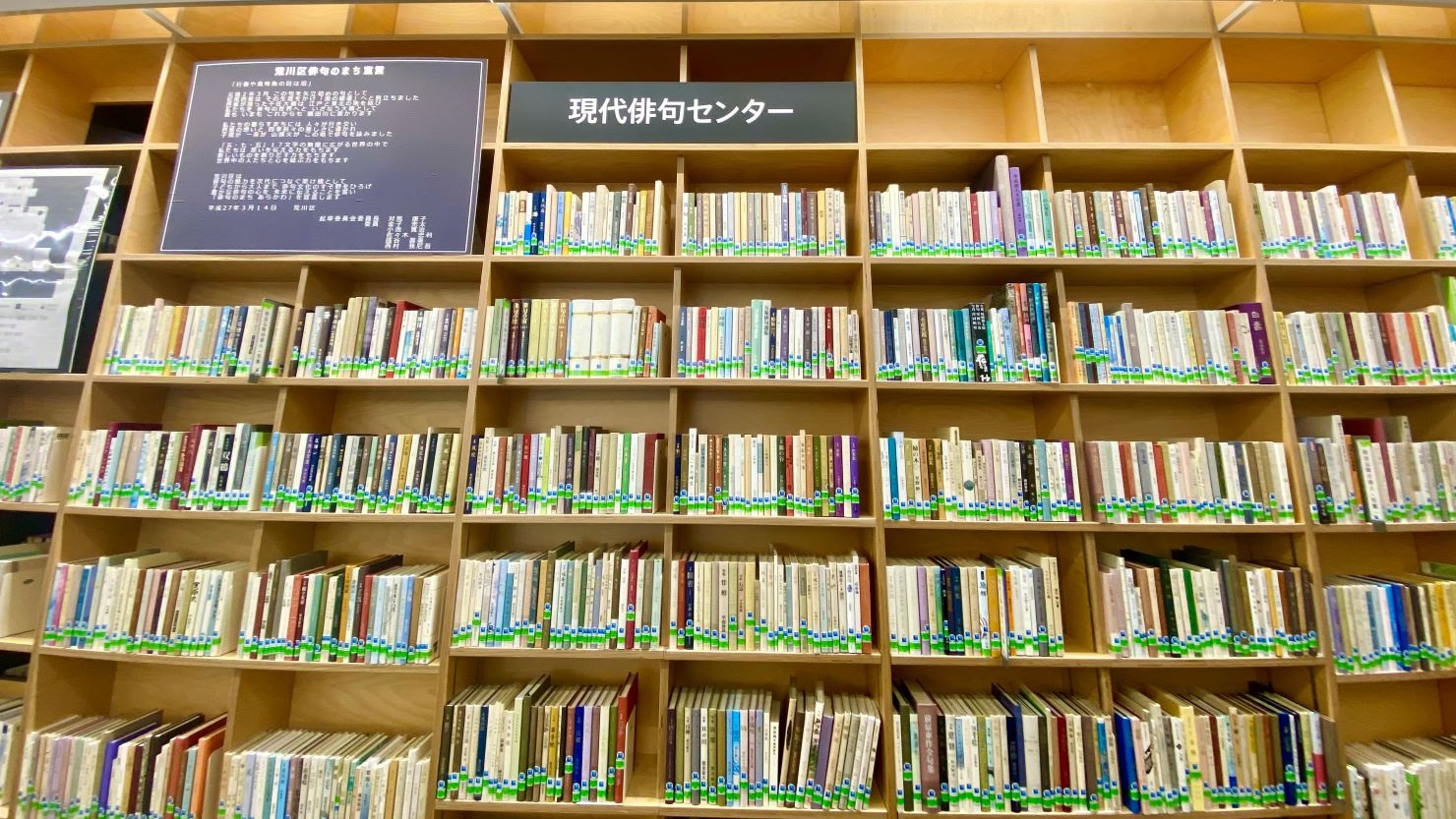 現代俳句センターの書架(3階)