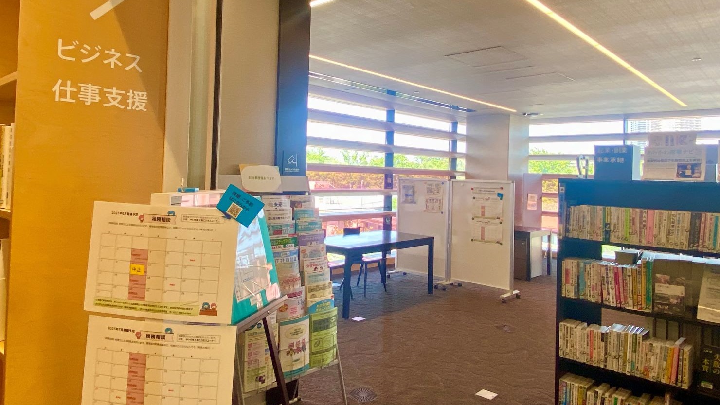 ビジネスコーナー(4階)