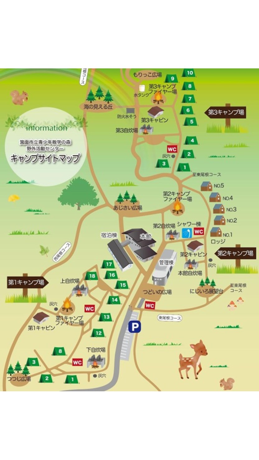 オルタナの森・Minohキャンプサイトマップ（箕面市立青少年教学の森野外活動センター「オルタナの森・Minoh」HPより）