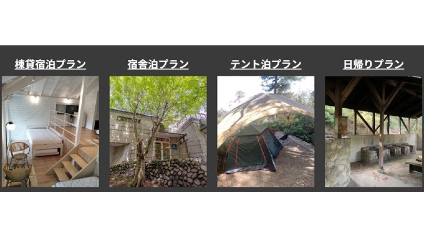 （多様なキャンプニーズに対応。日帰りでバーベキューも楽しめる・箕面市立青少年教学の森野外活動センター「オルタナの森・Minoh」HPより）