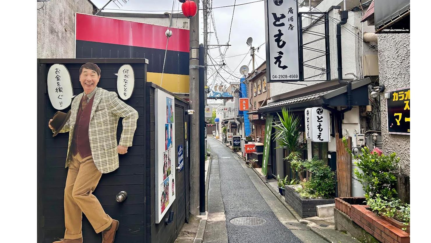 昼間の静けさを感じる飲み屋街も面白い