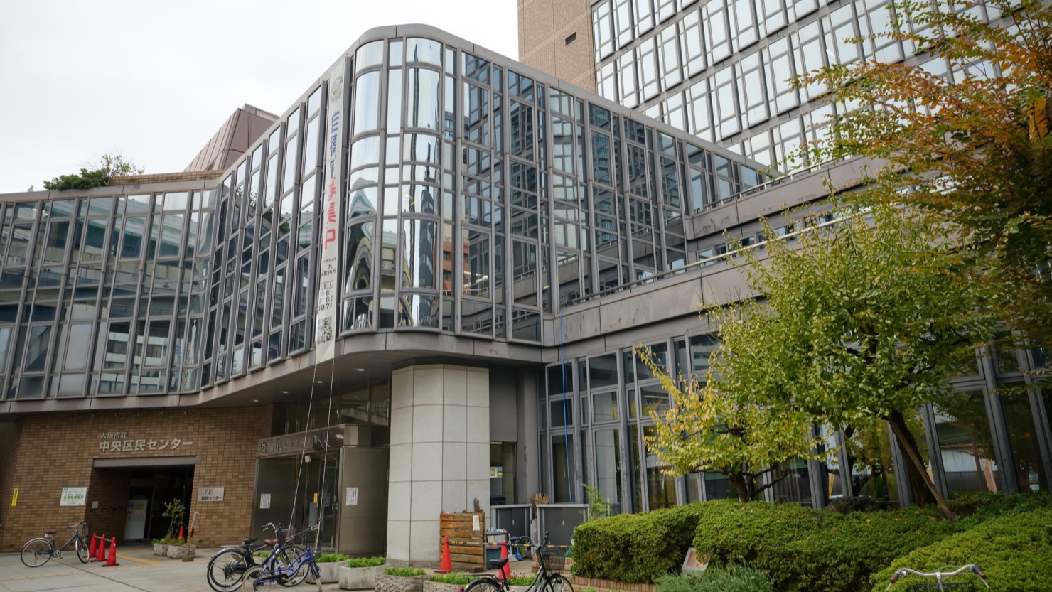 大阪市中央区役所