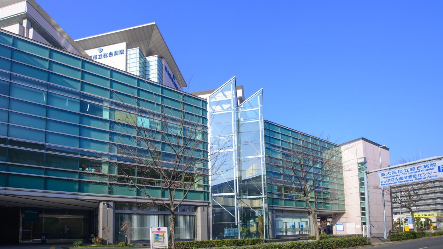 市立東大阪医療センター。入院病床を数多く備える総合病院。バスの停留所が設置されているためアクセス良好。