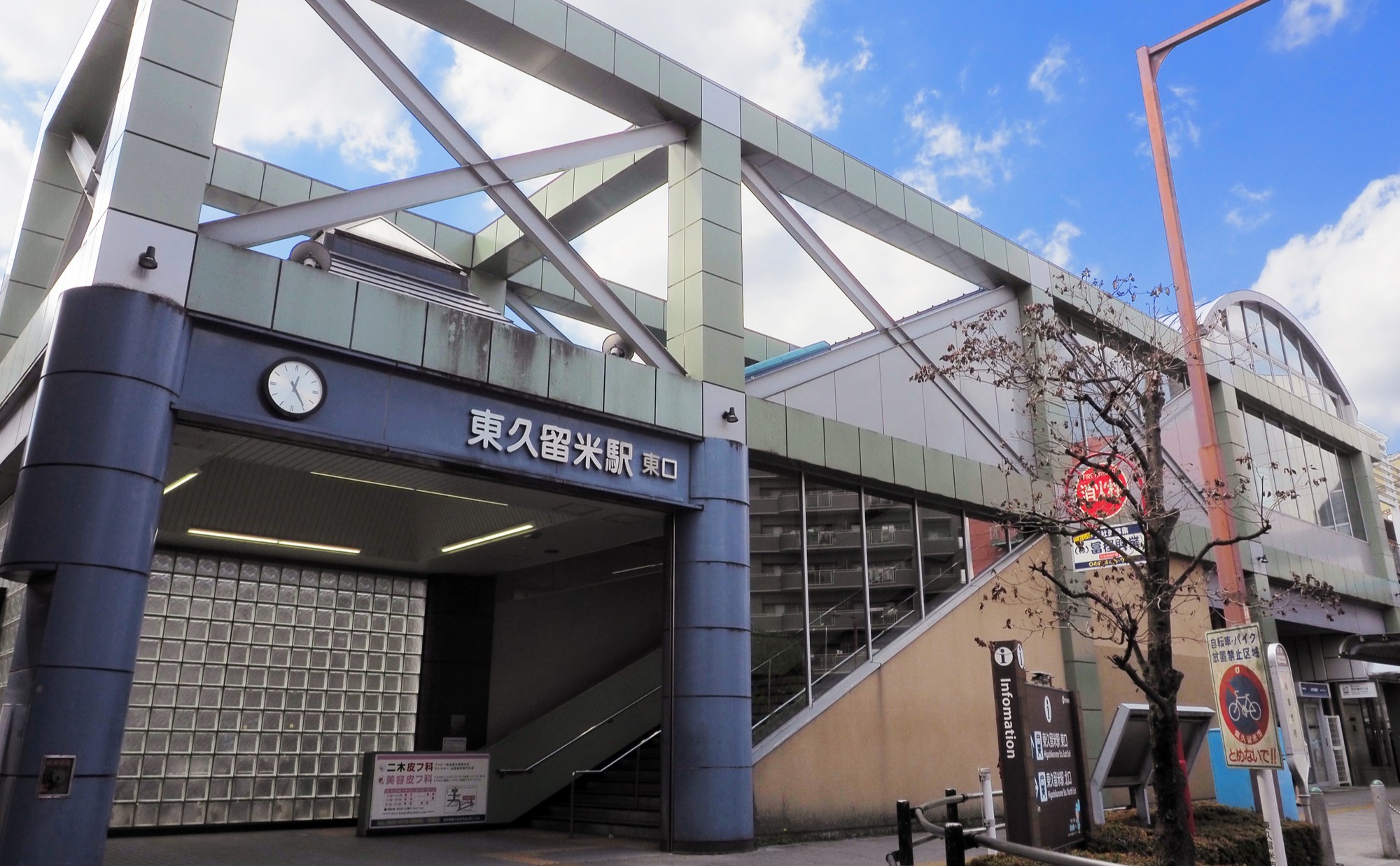 東久留米駅周辺の住みやすさとは？都心へのアクセスと自然が両立する街