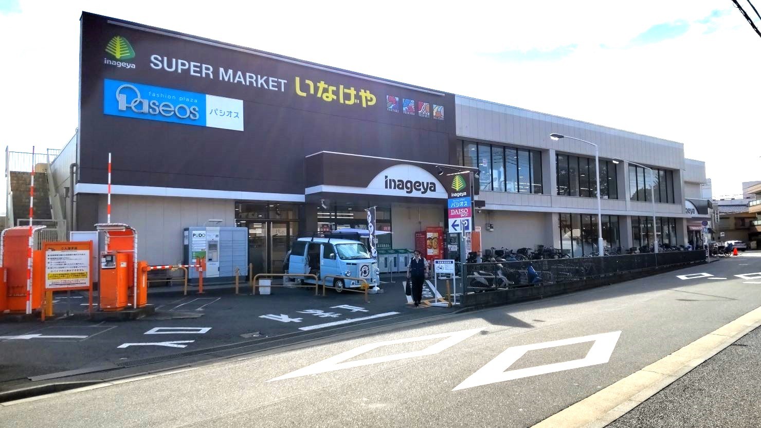 秋津駅から徒歩約4分のいなげや秋津駅前店　© 小森正弘