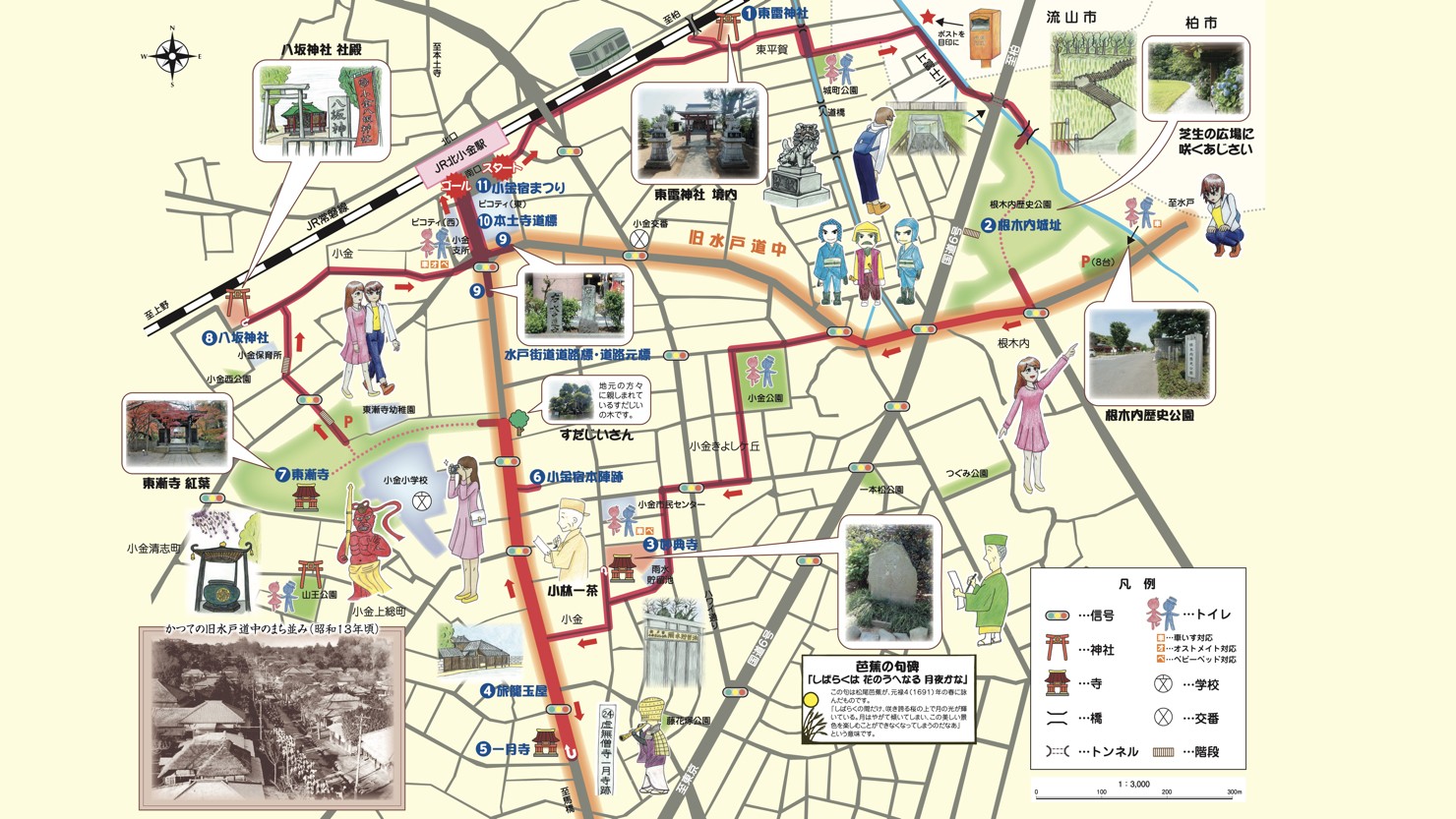 水とみどりと歴史の回廊マップ(小金南地区)抜粋 ※出典:松戸市(https://www.city.matsudo.chiba.jp/miryoku/kankoumiryokubunka/odekakemap/odekakemap/kairo-map/koganeminami/index.html)
