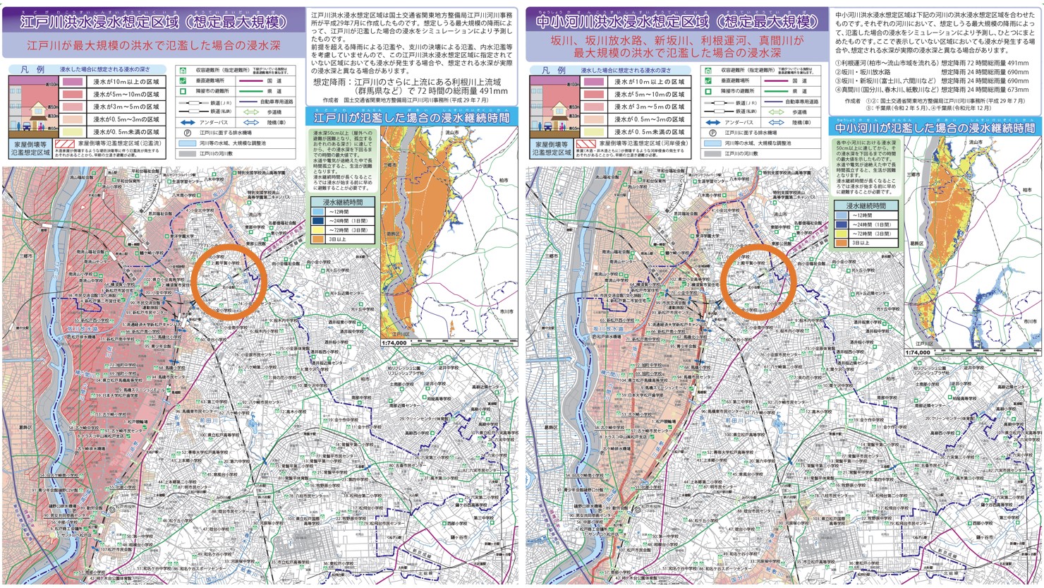 松戸市ハザードマップの抜粋 ※出典:「松戸市水害ハザードマップ(洪水)」