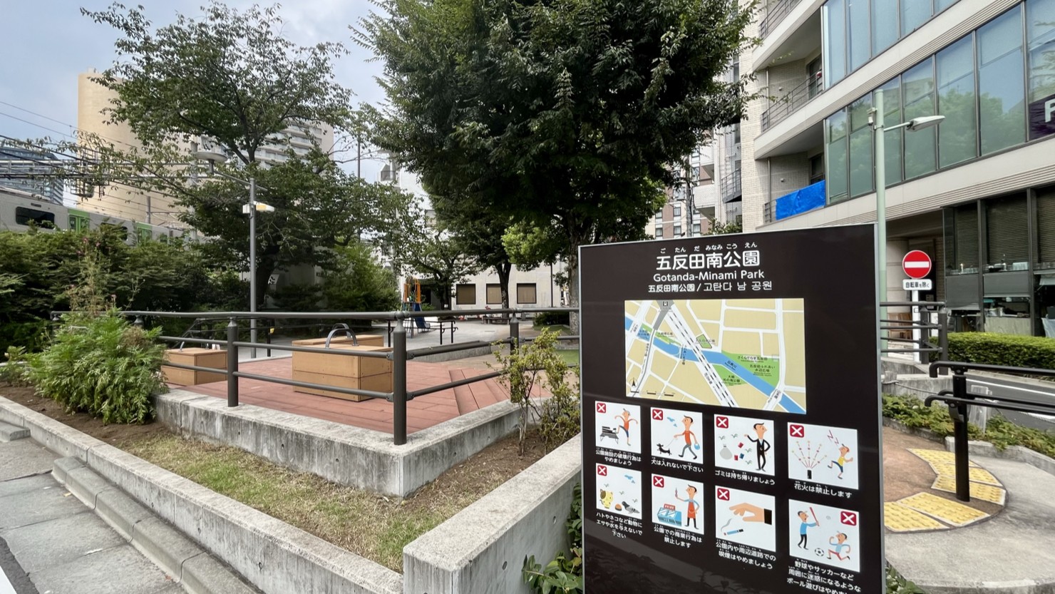 五反田南公園(2025年8月撮影)