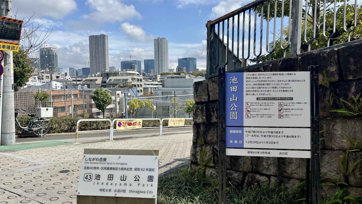 池田山公園(2025年3月撮影)