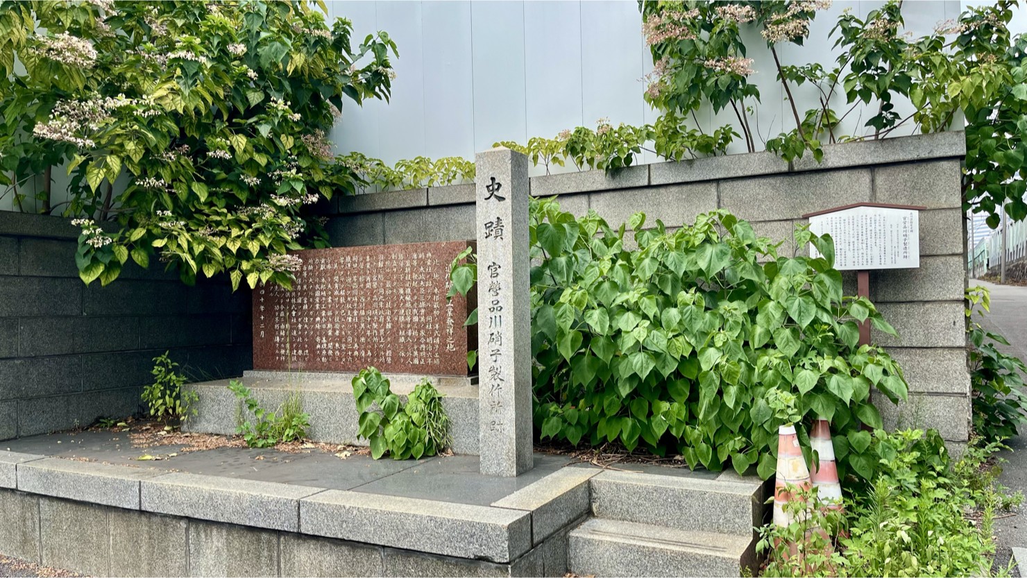 官営品川硝子製造所跡(2025年8月撮影)