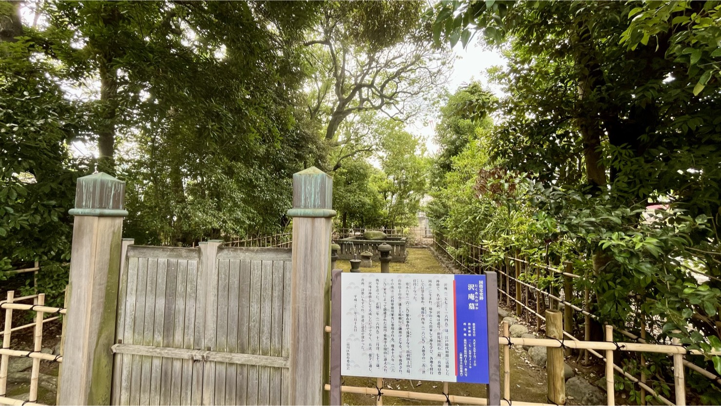 沢庵和尚の墓(2025年8月撮影)