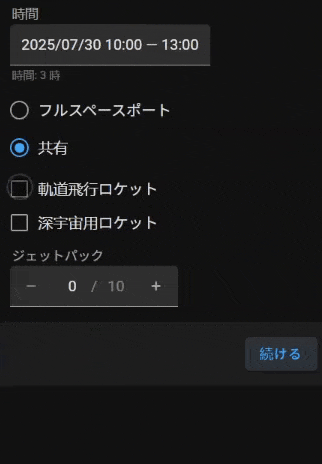 動的フィールドと警告