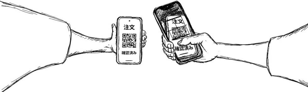 スマホを持つ手