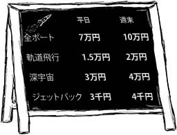 価格表