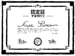 証明書