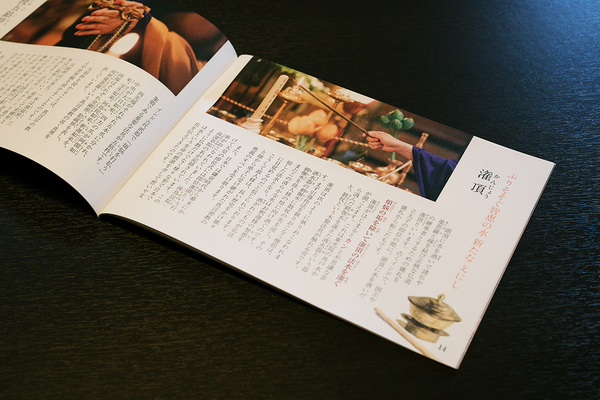 読経の現代語訳や儀式の意味などを写真付きで掲載した「葬儀次第」