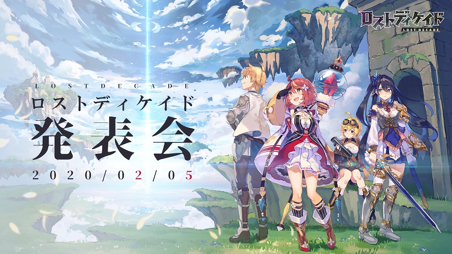 ロストディケイド