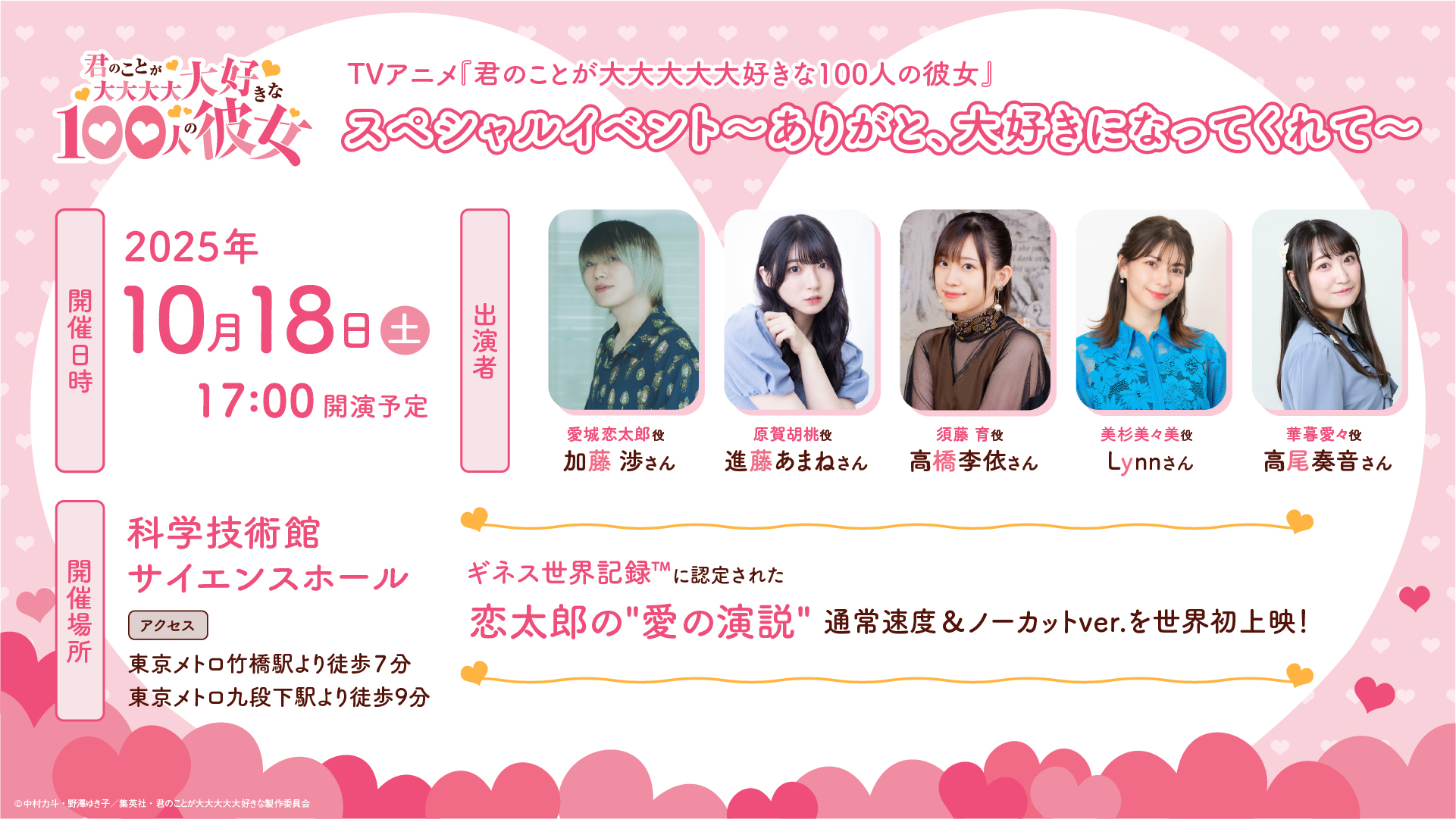 世界一〇〇なセリフ