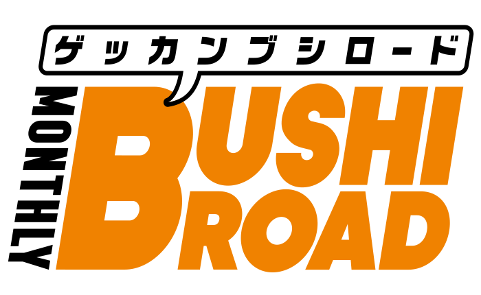 月刊ブシロード