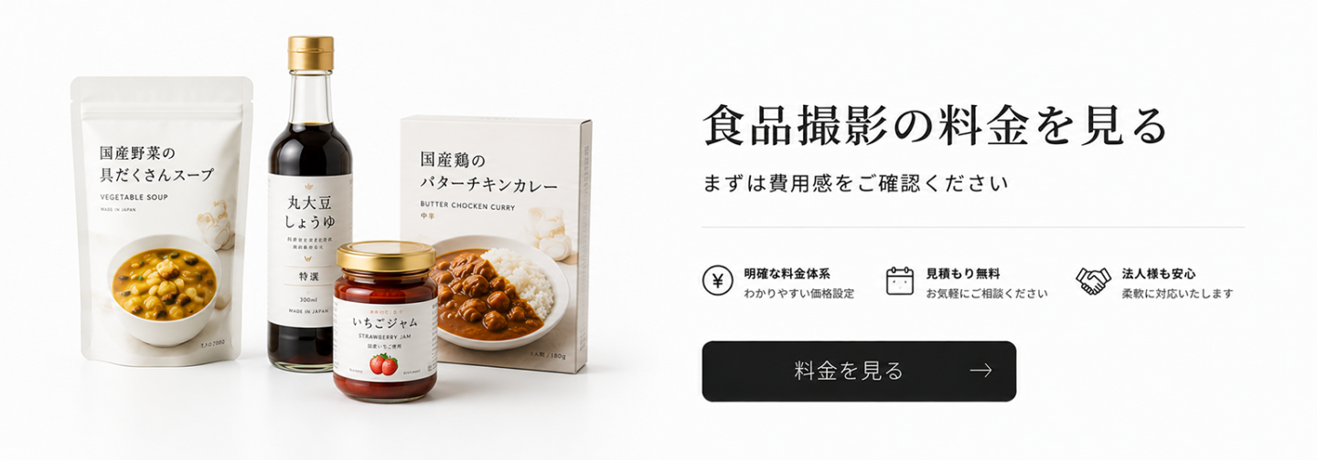 まとめ：大阪でシズル感のある商品撮影を実現するには？