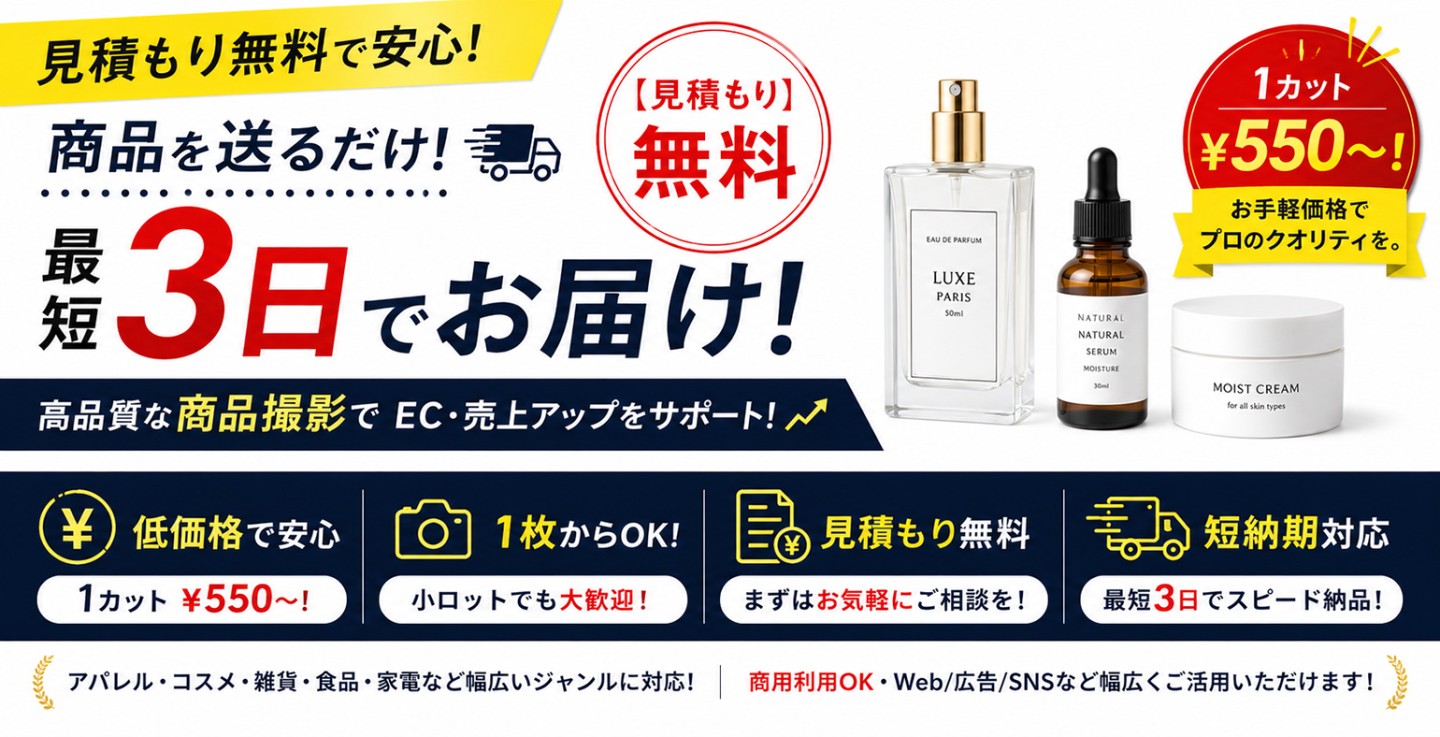 自分で撮影するか、プロに依頼するか?判断基準は?