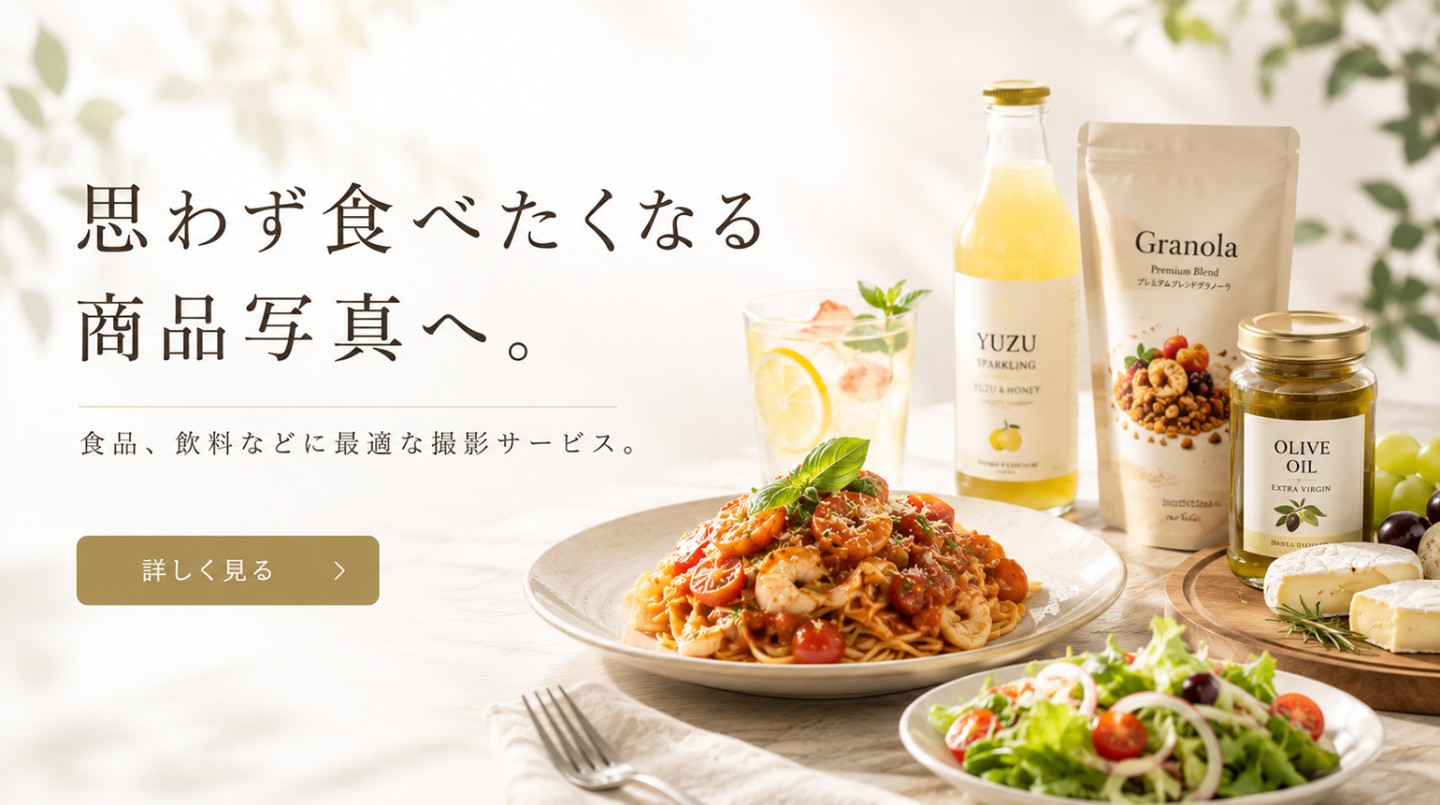 美味しそうな料理写真を撮るために今すぐできることは？