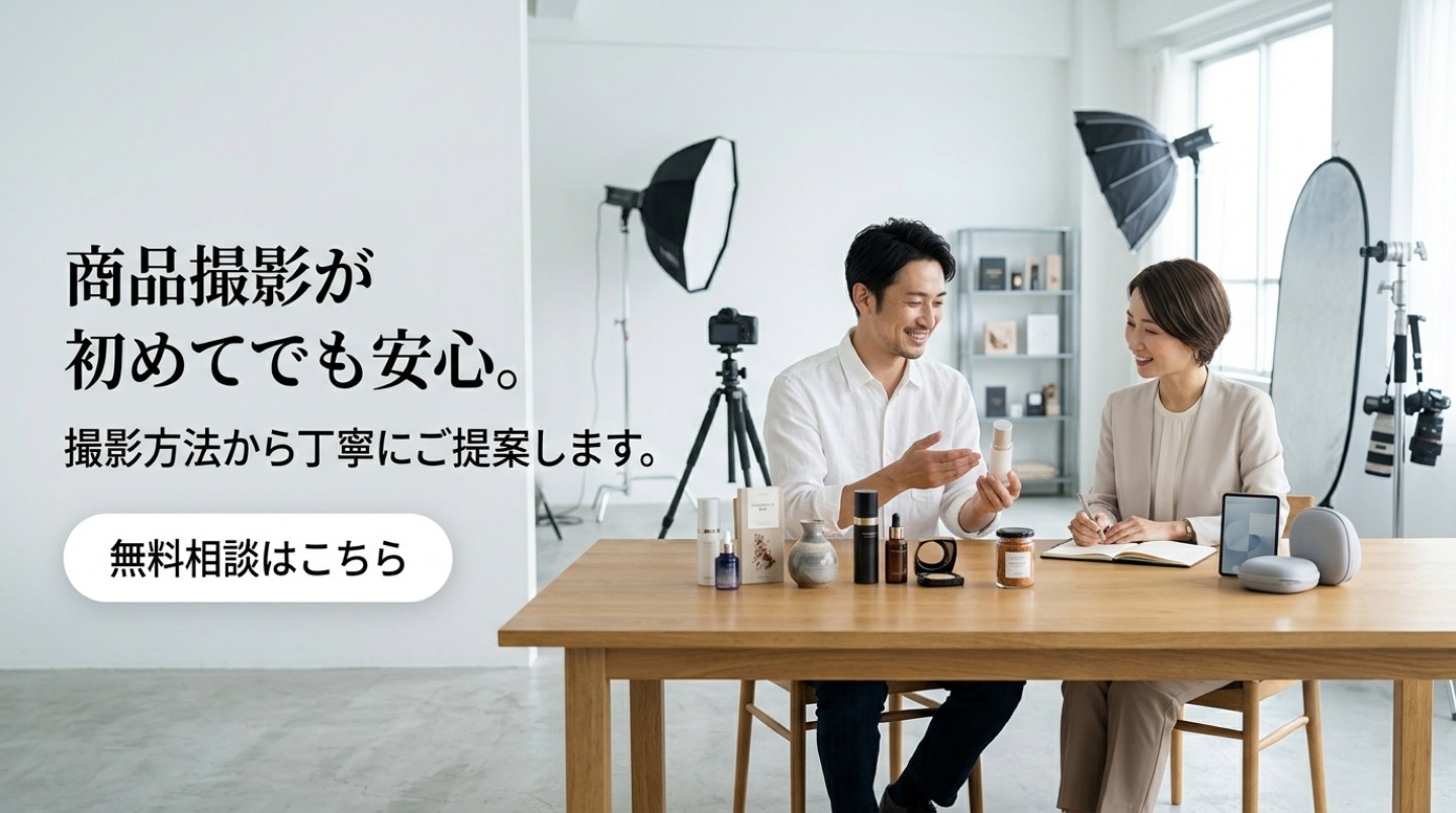 自宅でできる！魅力が伝わる撮影の3つのコツとは？