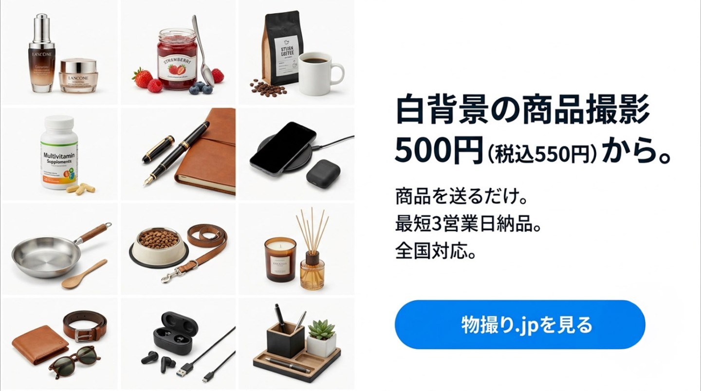 白背景とイメージカット、どちらから手をつけるべきか