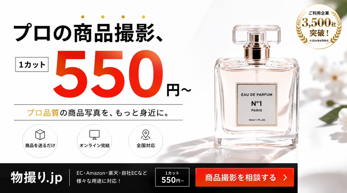 まとめ：東京の商品撮影費用を抑えるために、今すぐできることは？