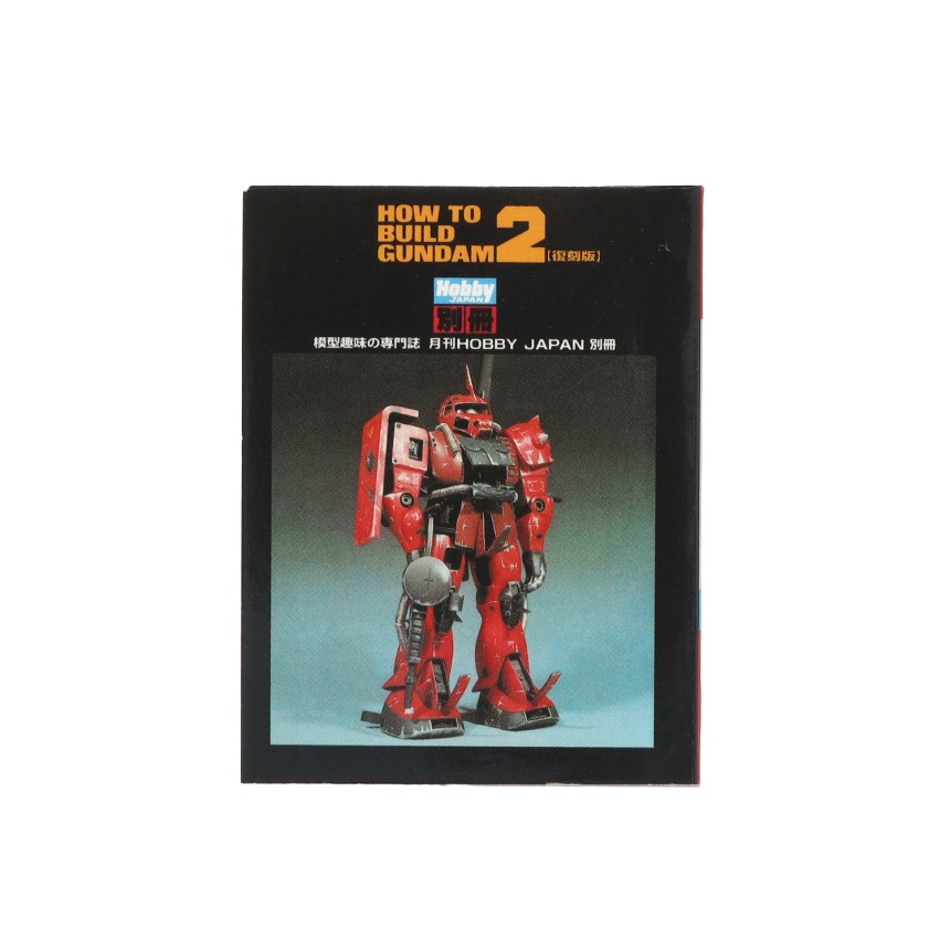 ガンダム豆ガシャ本