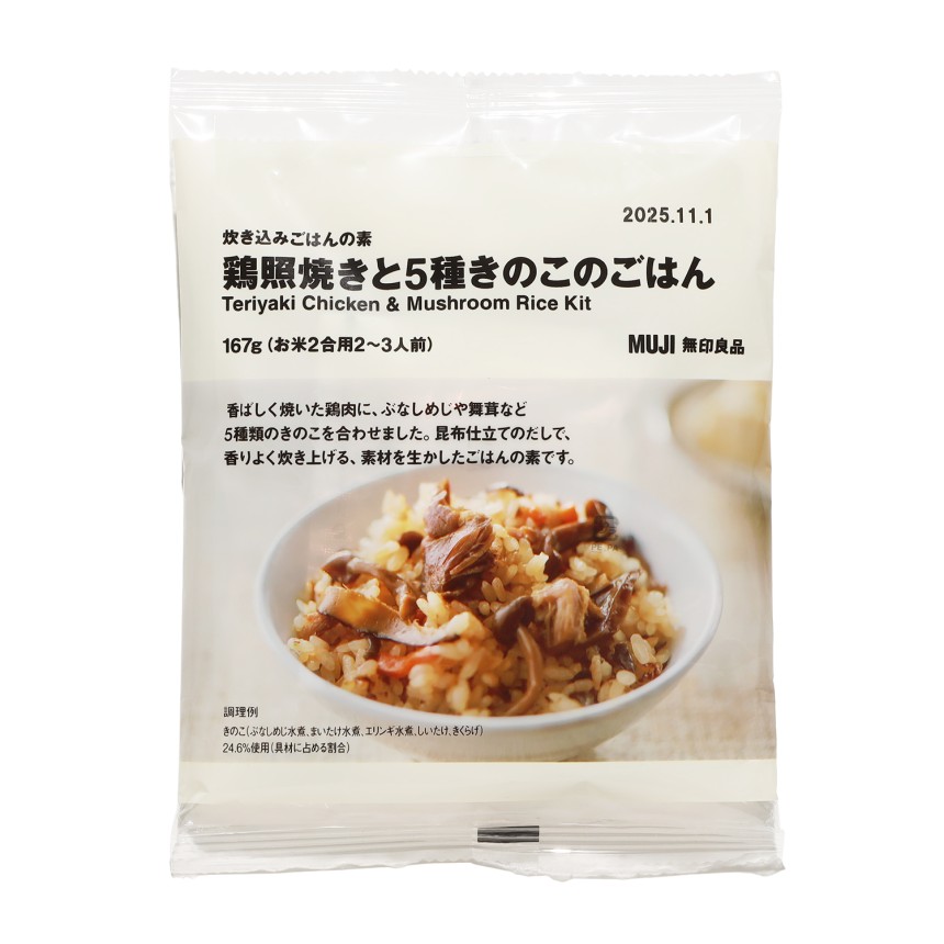 無印良品「鳥照焼きと5種のきのこごはん」