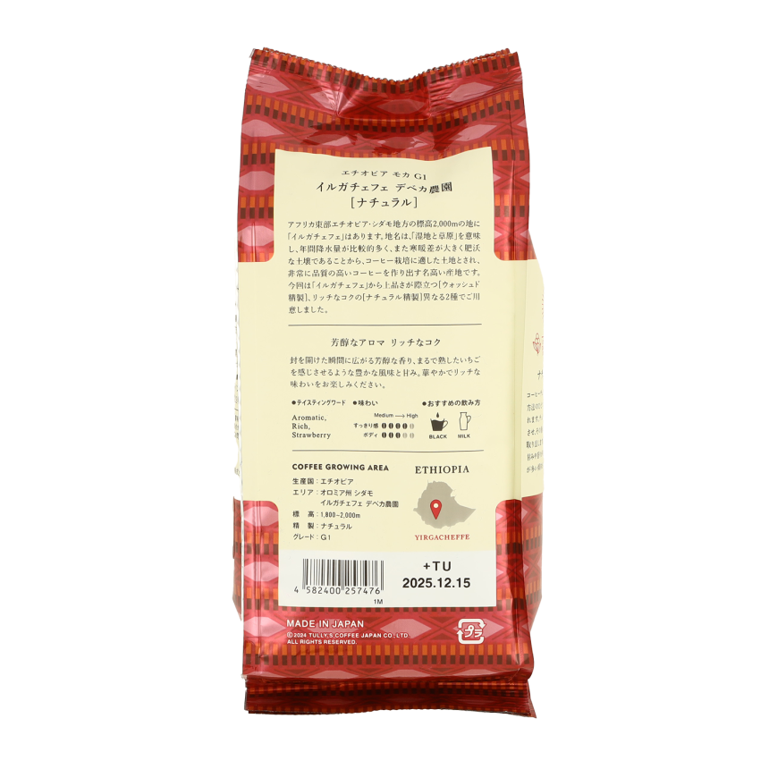 タリーズコーヒーのエチオピア粉末パッケージ