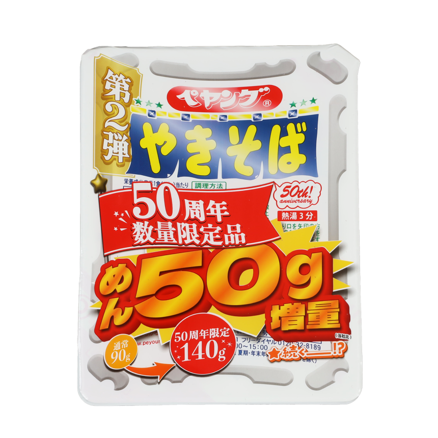 ペヤング ソースやきそば 50周年記念 50g増量