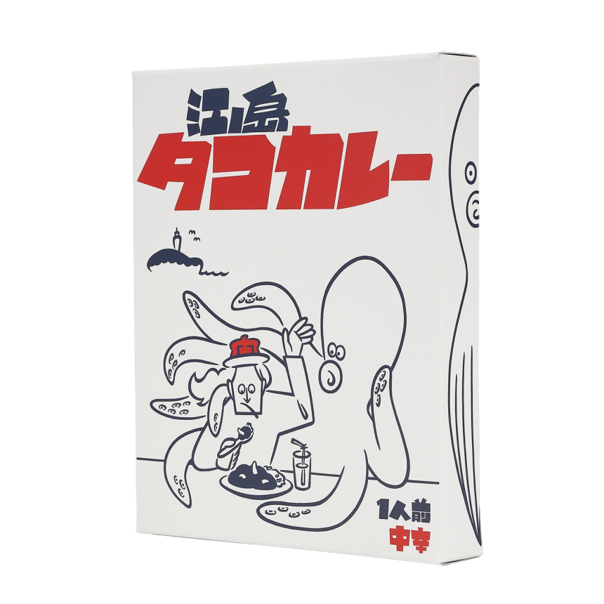 江ノ島タコカレー