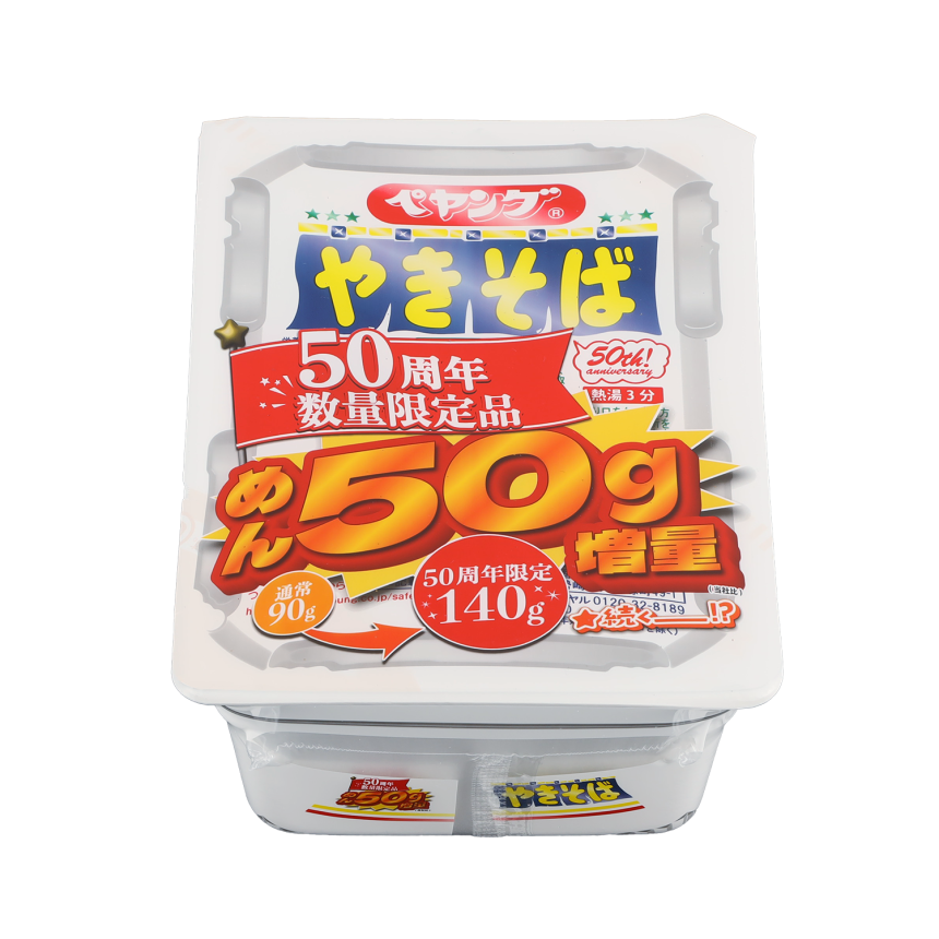 ペヤングやきそば50周年