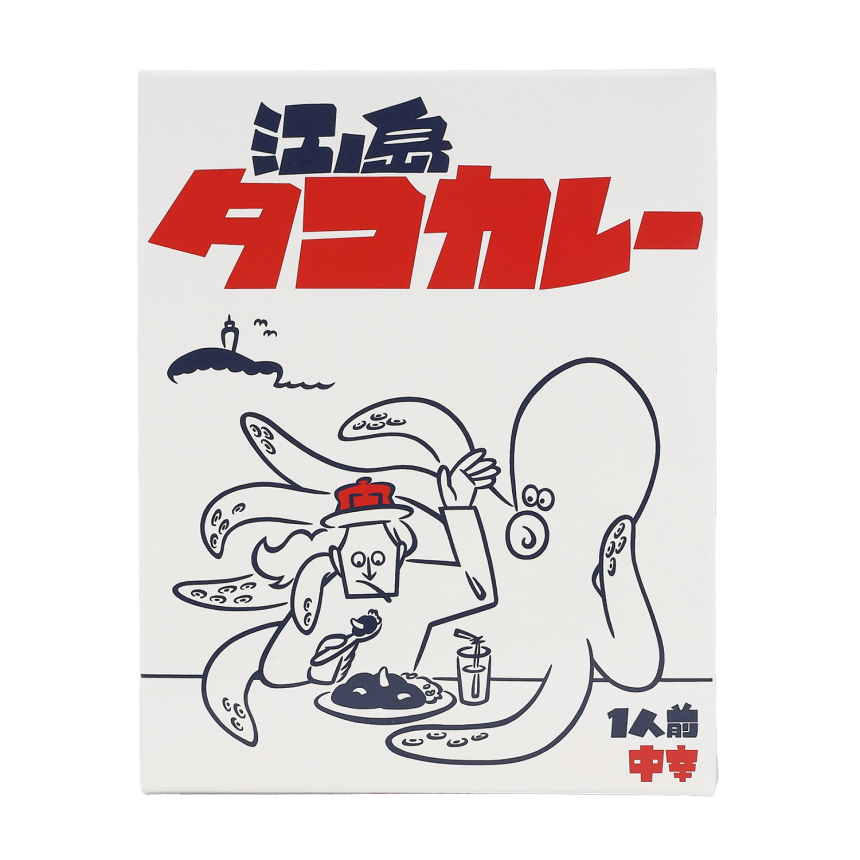 江ノ島タコカレー
