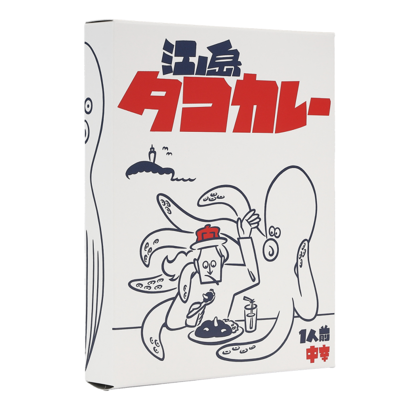 江ノ島タコカレー