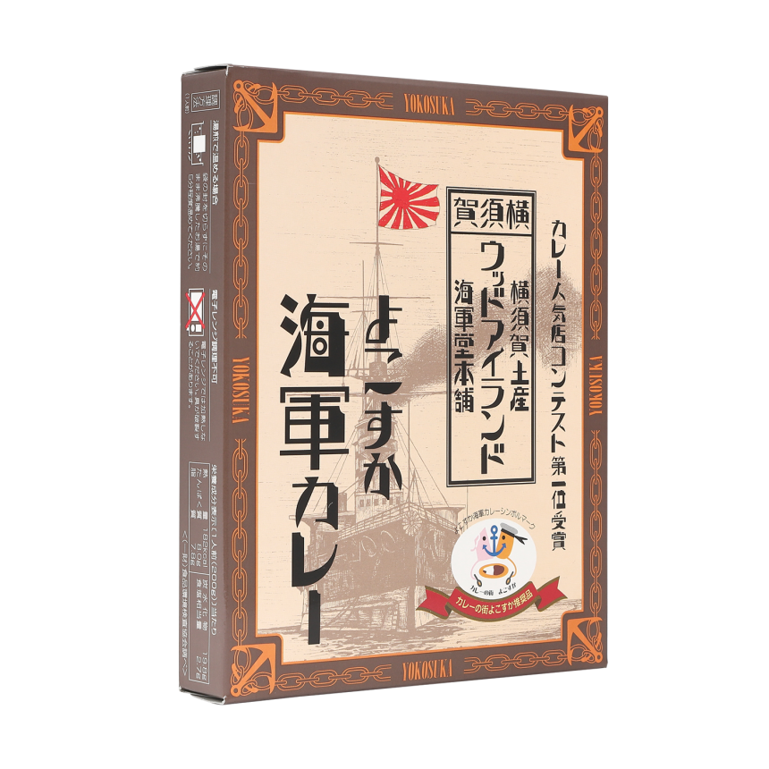 よこすか海軍カレー