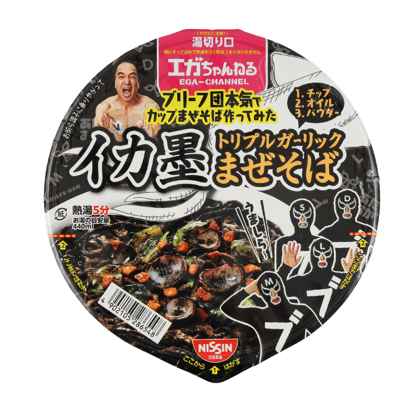 イカ墨トリプルガーリックまぜそば