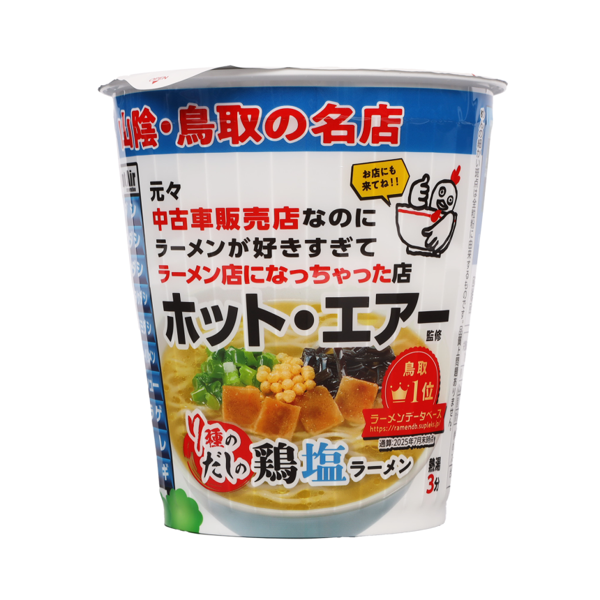 サッポロ一番 ホット・エアー