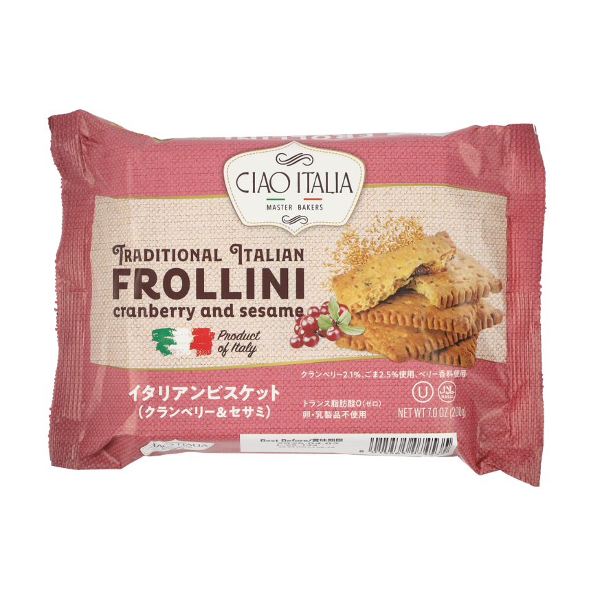 イタリアンビスケット(クランベリー&セサミ)