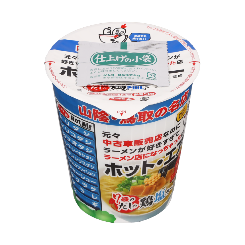 サッポロ一番 ホット・エアー