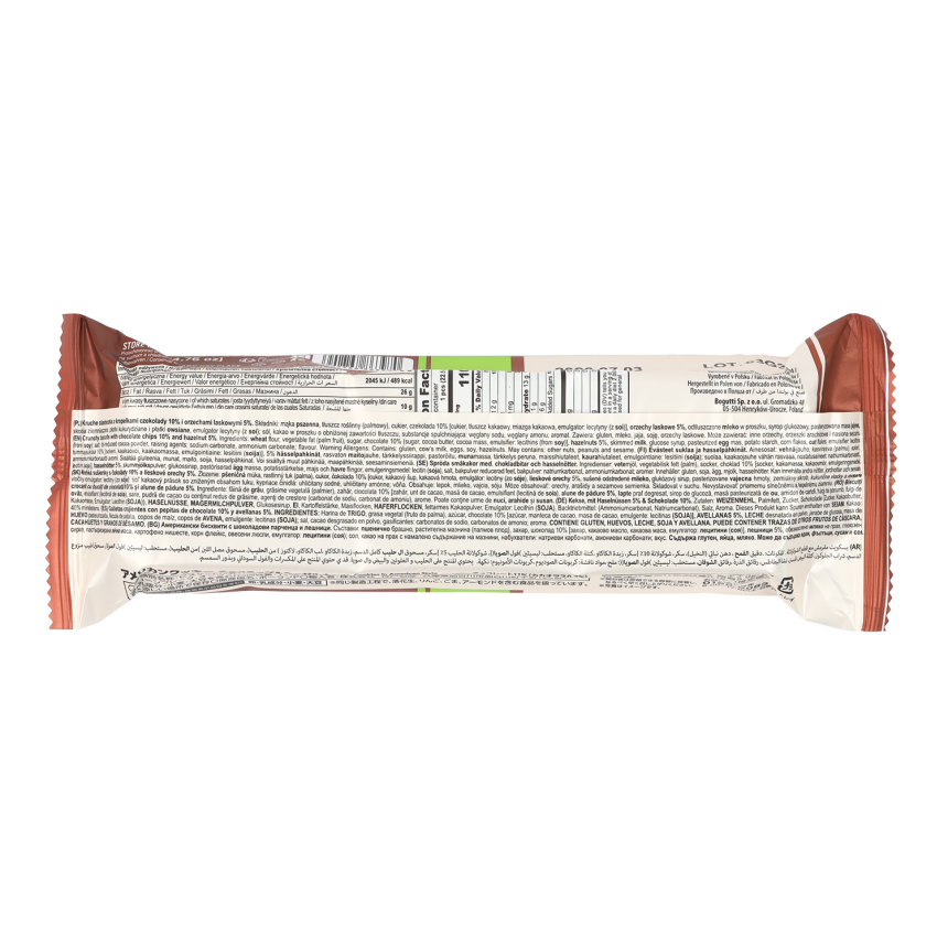 アメリカンクッキー チョコチップ＆ヘーゼルナッツ