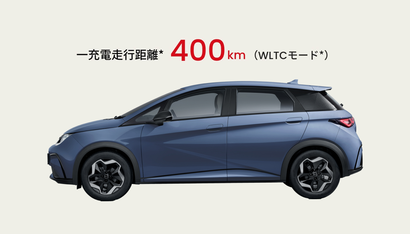 BYD DOLPHIN 一充電走行距離 約415km