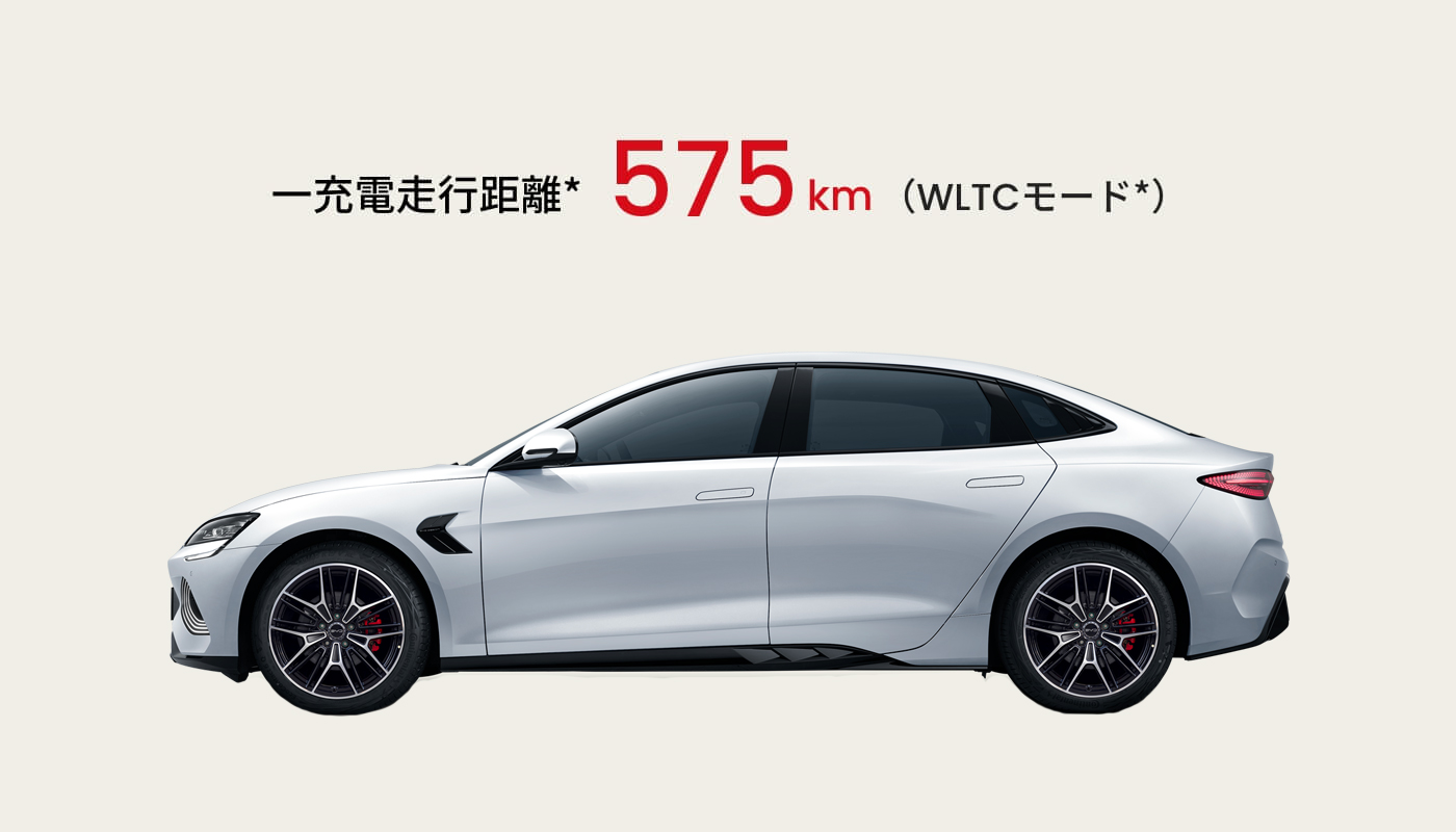 BYD SEAL AWD 一充電走行距離 約575km